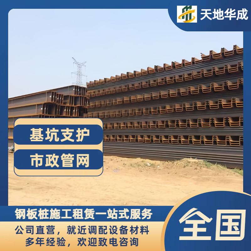 奈曼钢板桩租赁价格