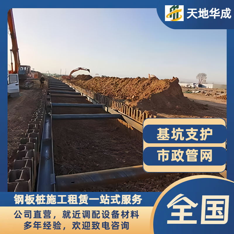 奈曼钢板桩支护