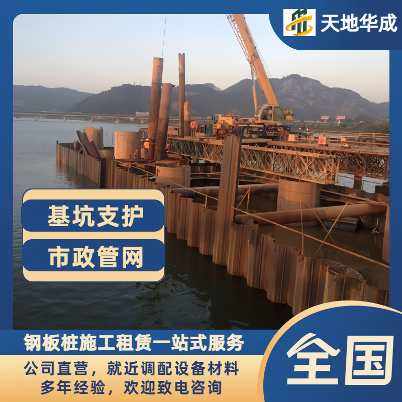 奈曼钢板桩出租施工